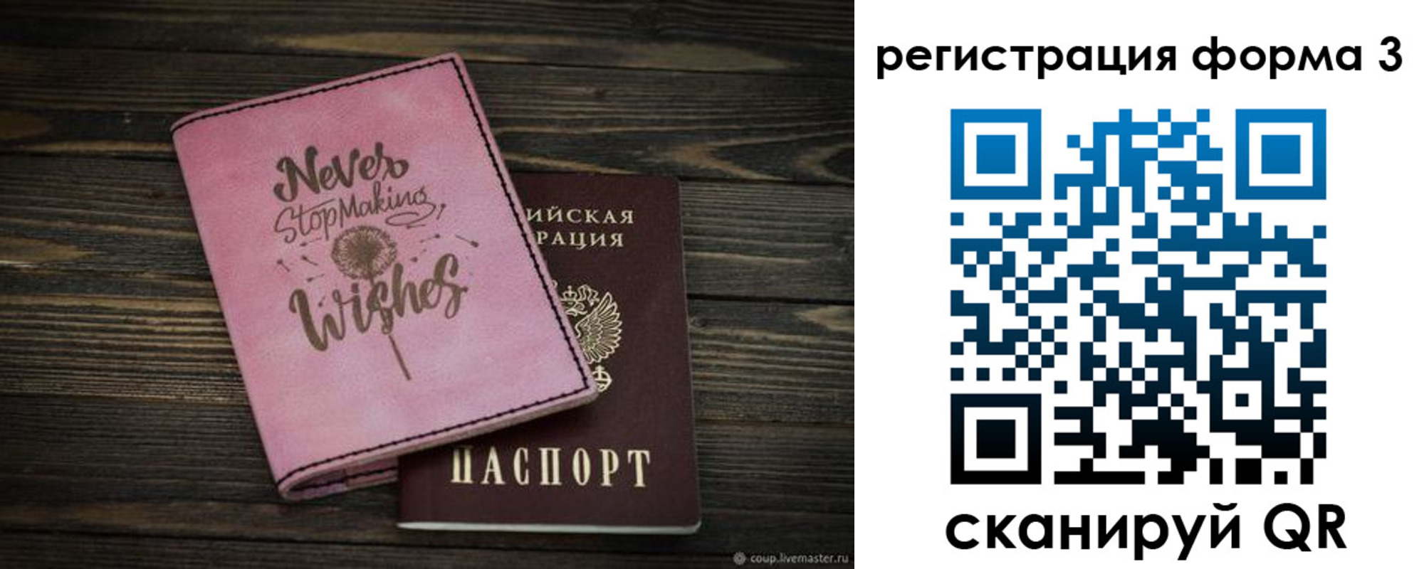 прописка от собственника в Петрозаводске