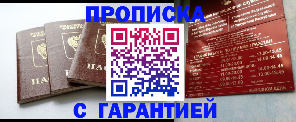 временная регистрация надежно в Петрозаводске