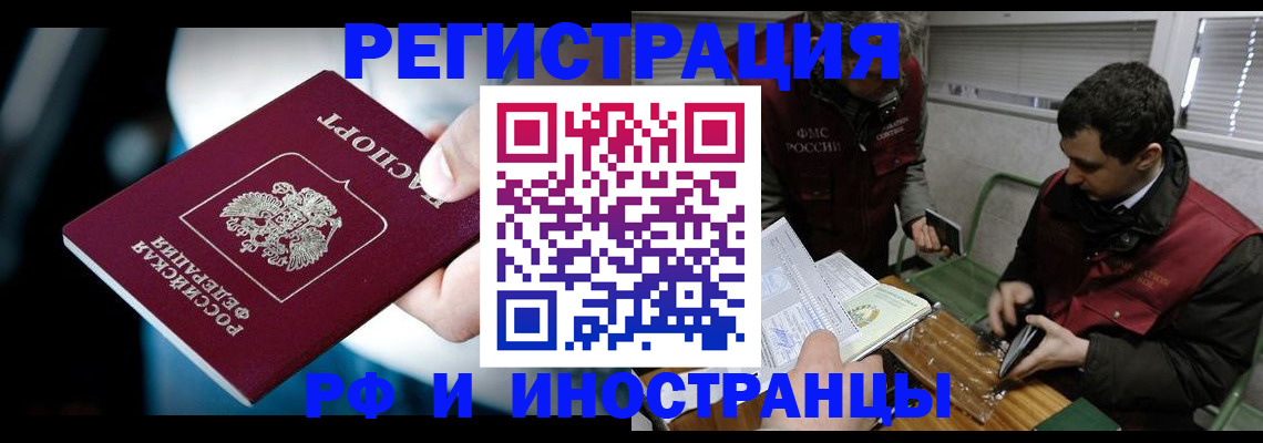 прописка ребенка в Петрозаводске