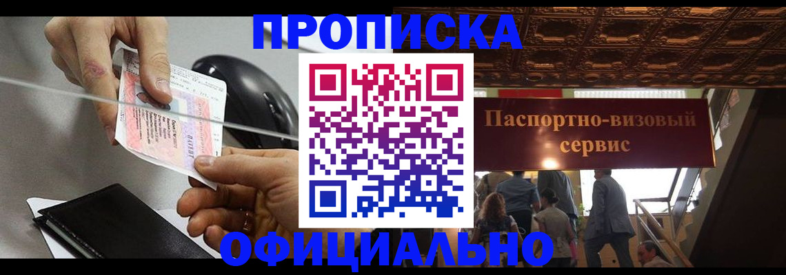 найти адрес прописки в Петрозаводске