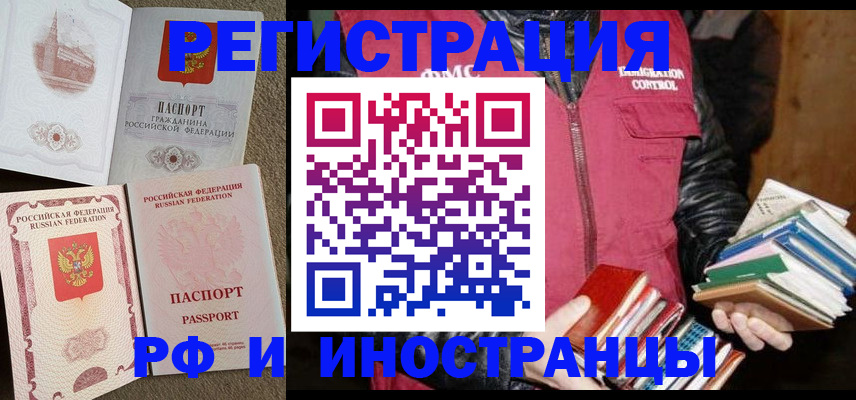 прописка в Петрозаводске