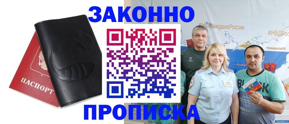 временная регистрация законно в Петрозаводске