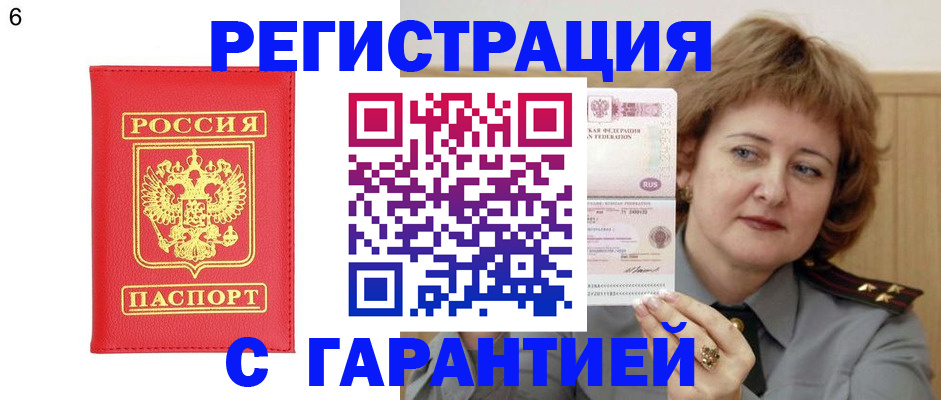 временная регистрация собственник в Петрозаводске