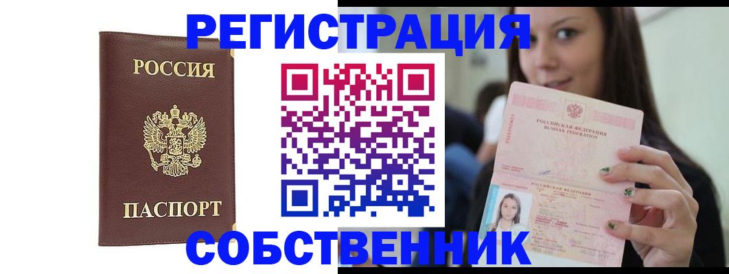 прописка для кредита в Петрозаводске