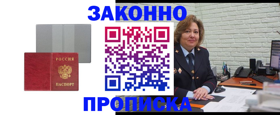 прописка гарантия в Петрозаводске