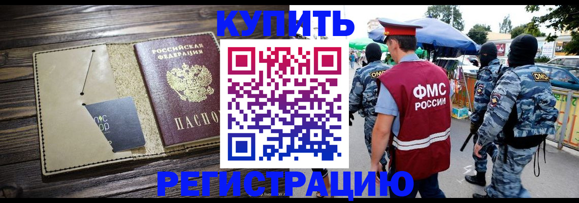 прописка штамп в Петрозаводске