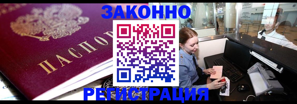 временная регистрация недорого в Петрозаводске