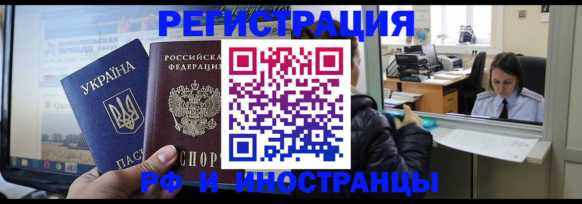 временная регистрация гарантия в Петрозаводске