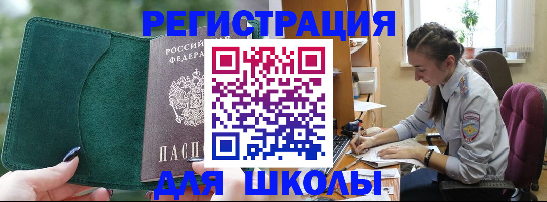 временная регистрация поиск в Петрозаводске